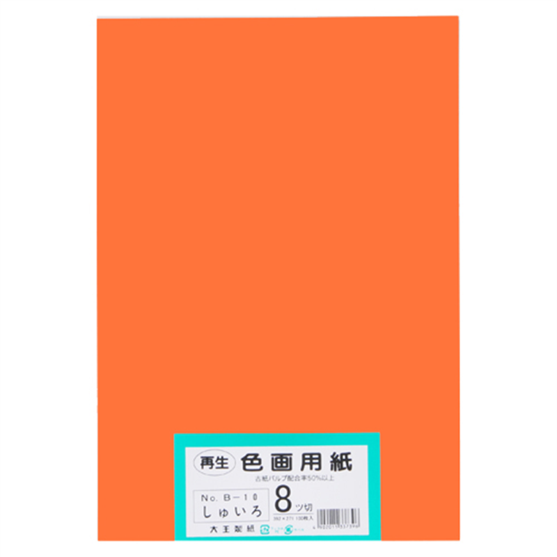大王製紙 再生色画用紙 8ツ切100枚 しゅいろ  1個（ご注文単位1個）【直送品】