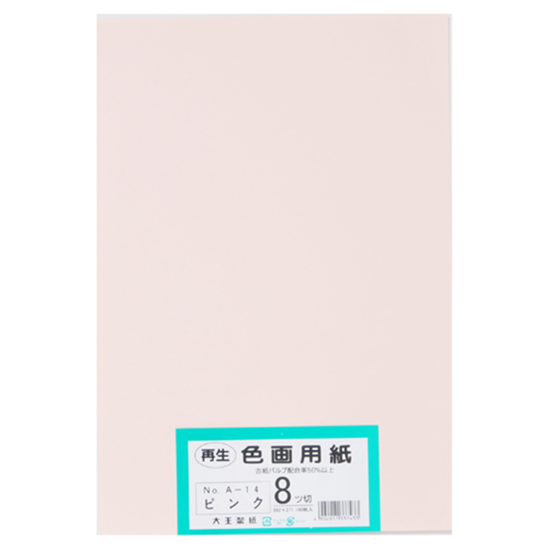 大王製紙 再生色画用紙 8ツ切100枚 ピンク  1個（ご注文単位1個）【直送品】