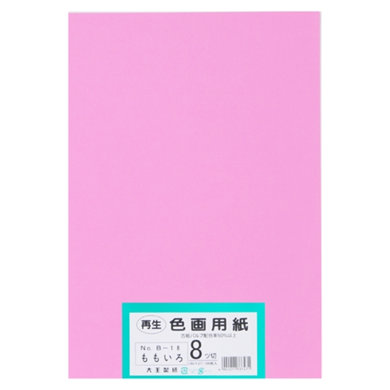 大王製紙 再生色画用紙 8ツ切100枚 もも  1個（ご注文単位1個）【直送品】