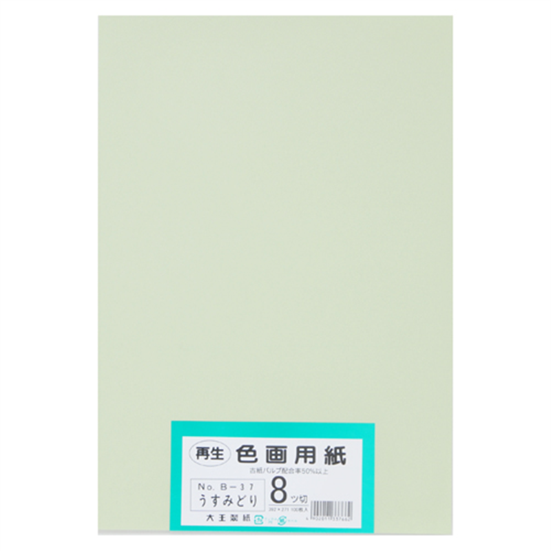 大王製紙 再生色画用紙 8ツ切100枚 うすみどり  1個（ご注文単位1個）【直送品】