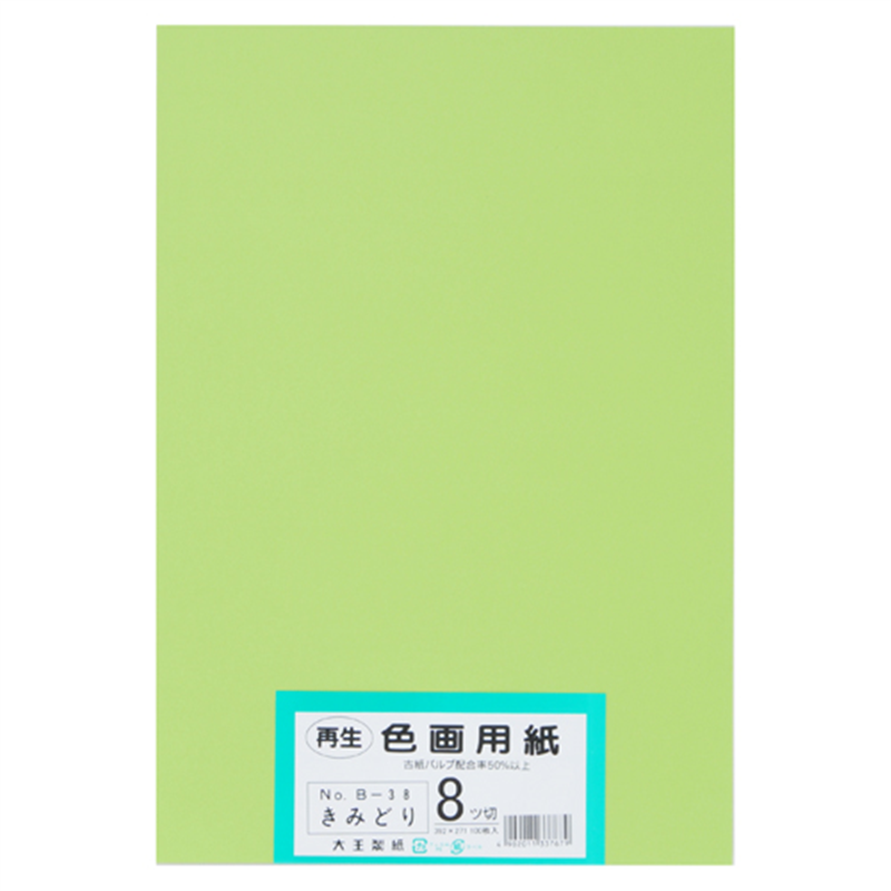 大王製紙 再生色画用紙 8ツ切100枚 きみどり  1個（ご注文単位1個）【直送品】