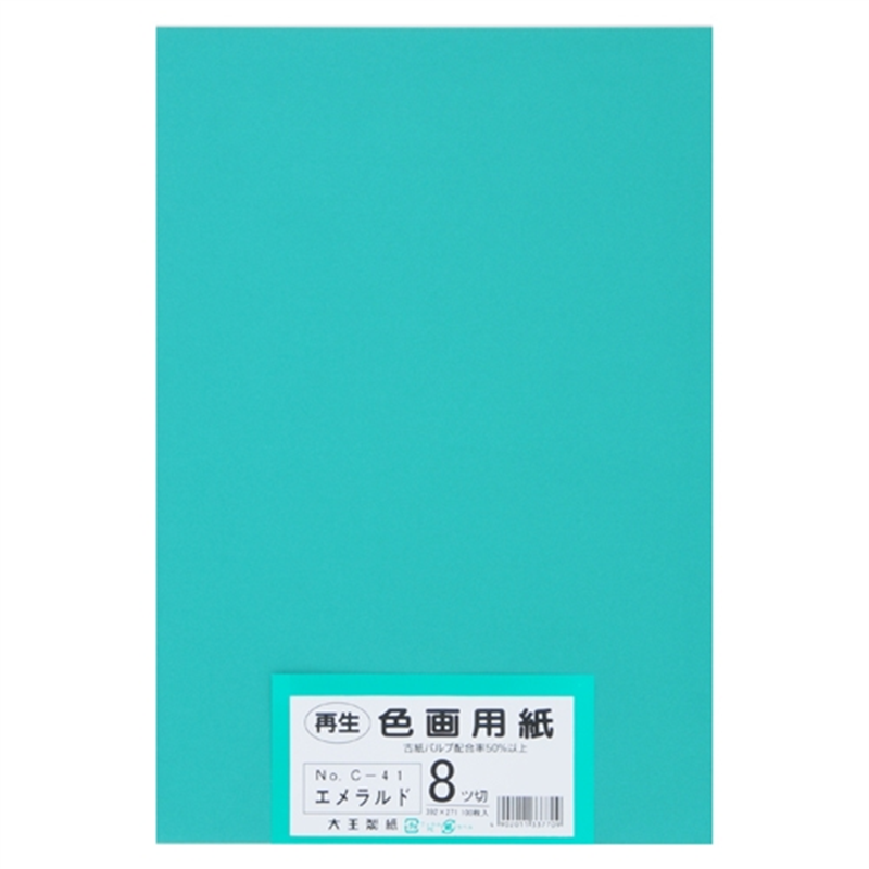 大王製紙 再生色画用紙 8ツ切100枚 エメラルド  1個（ご注文単位1個）【直送品】