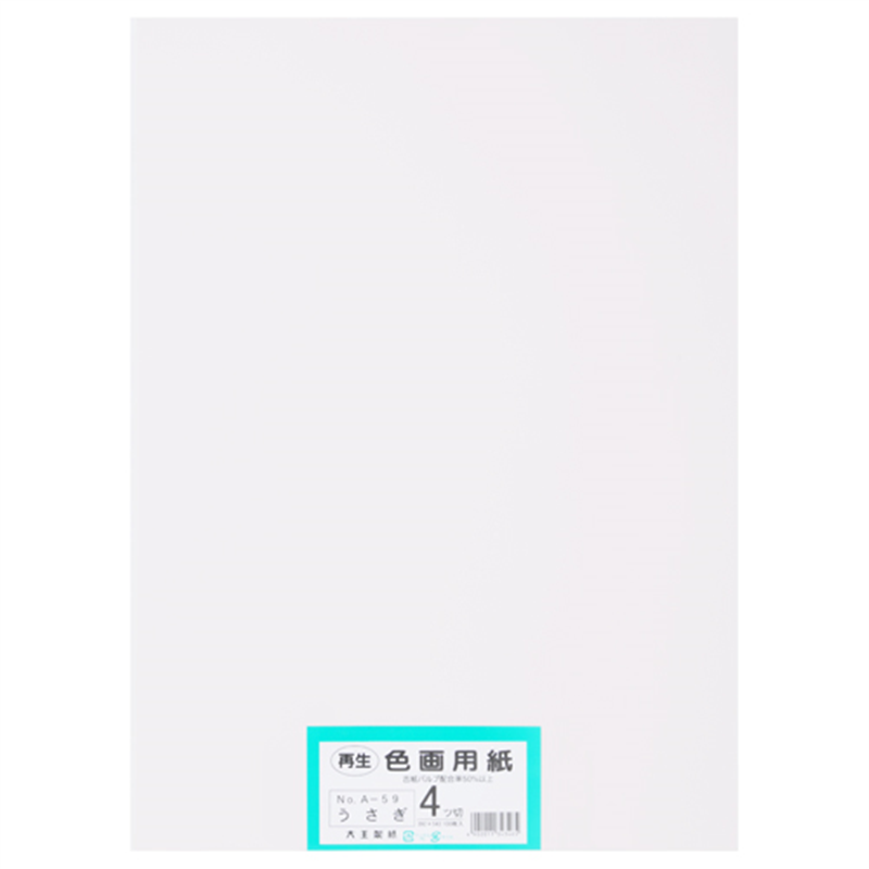大王製紙 再生色画用紙 4ツ切100枚 うさぎ  1個（ご注文単位1個）【直送品】