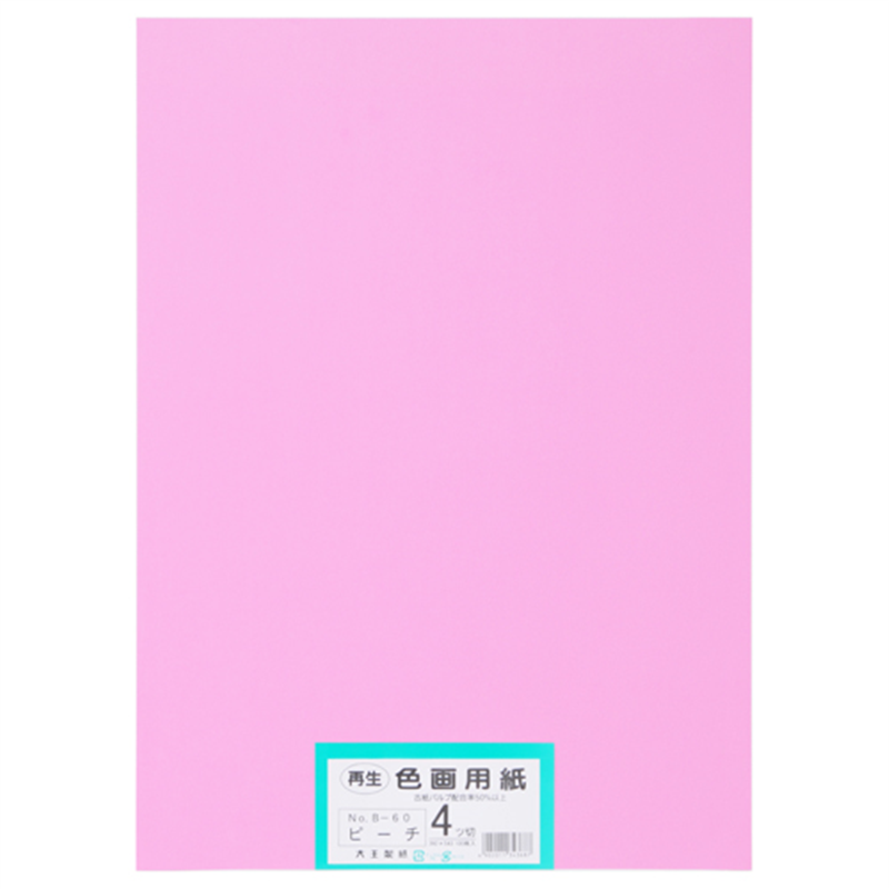 大王製紙 再生色画用紙 4ツ切100枚 ピーチ  1個（ご注文単位1個）【直送品】