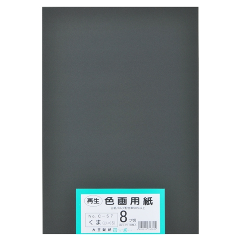 大王製紙 再生色画用紙 8ツ切100枚 くま(こいくろ)  1個（ご注文単位1個）【直送品】
