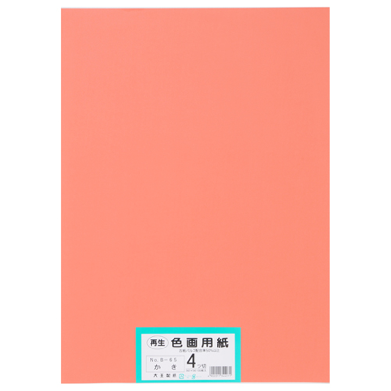大王製紙 再生色画用紙 4ツ切100枚 かき  1個（ご注文単位1個）【直送品】