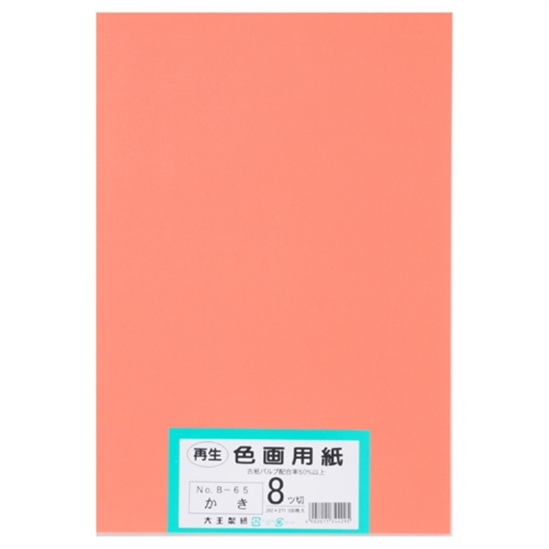 大王製紙 再生色画用紙 8ツ切100枚 かき  1個（ご注文単位1個）【直送品】