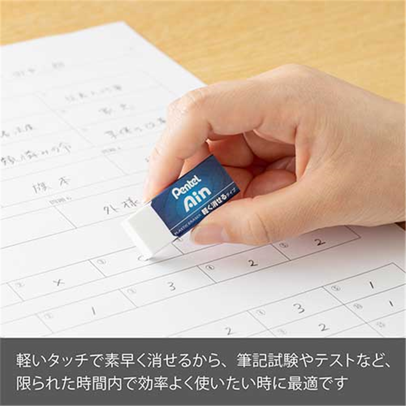 ぺんてる 消しゴムアイン ZEAH06 軽く消せる  1個（ご注文単位1個）【直送品】