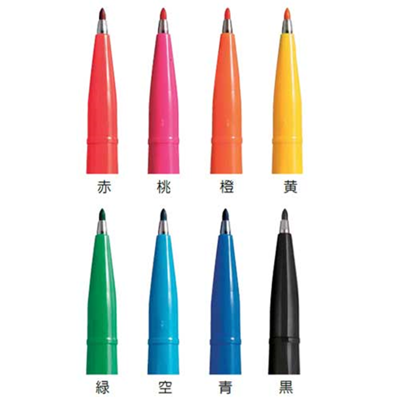 ぺんてる サインペン8色セット S520-8 1個(ご注文単位1個)【直送品】
