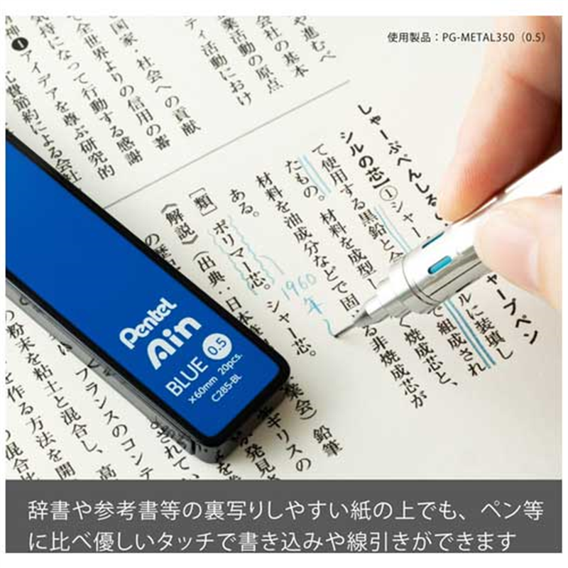 ぺんてる ぺんてるアイン替芯0.5青芯 C285-BL 1個(ご注文単位1個)【直送品】