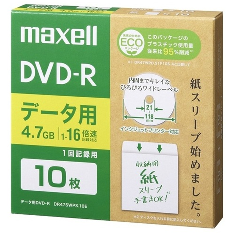マクセル データ用DVD-R エコパッケージ 10枚 1個(ご注文単位1個)【直送品】
