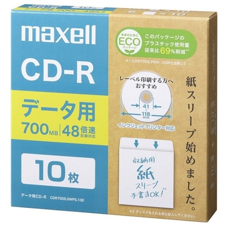 マクセル データ用CD-Rエコパッケージ 10枚 1個(ご注文単位1個)【直送品】