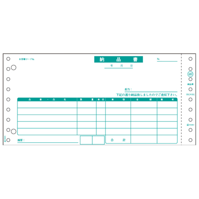 ヒサゴ 納品書 SB480-2P 2枚複写 2000折 1個(ご注文単位1個)【直送品】
