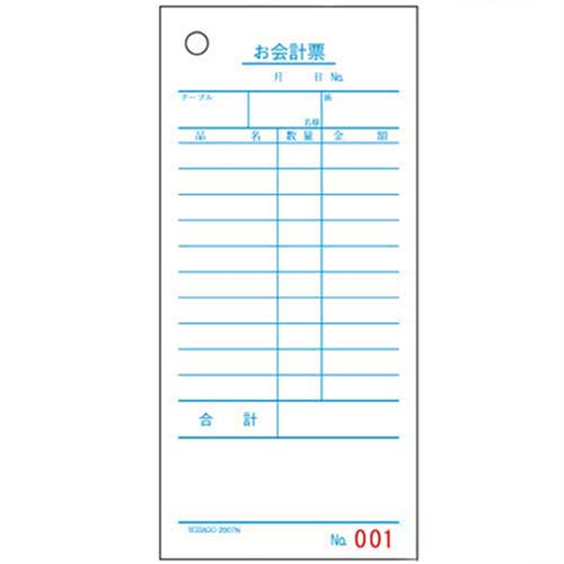 ヒサゴ お会計票 2007N No.入 500枚  1個（ご注文単位1個）【直送品】