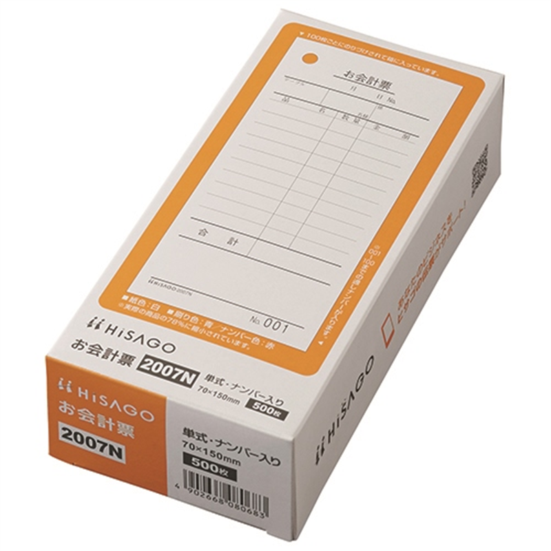 ヒサゴ お会計票 2007N No.入 500枚 1個(ご注文単位1個)【直送品】