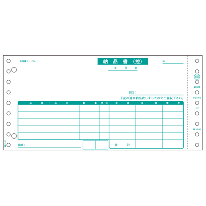ヒサゴ 納品書 SB480-3S 請求書/3枚複写 1000折  1個（ご注文単位1個）【直送品】