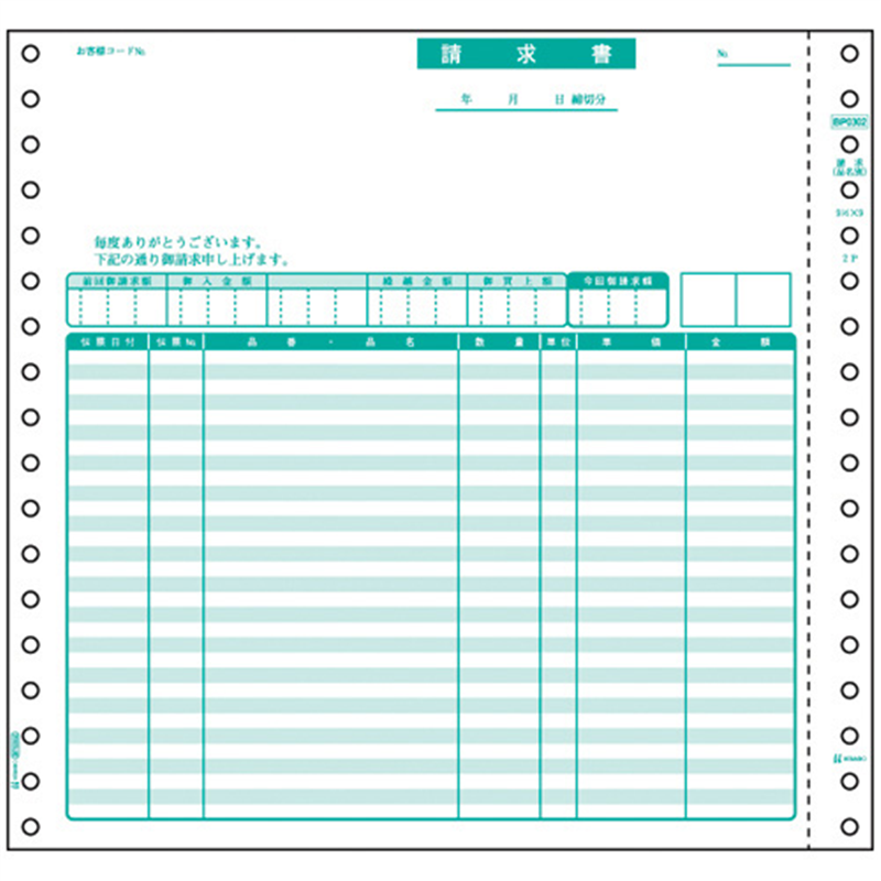 ヒサゴ 請求書 BP0302 品名別/2枚複写 500折  1個（ご注文単位1個）【直送品】