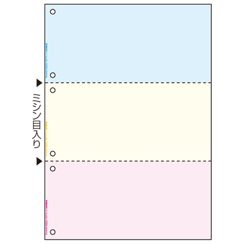 ヒサゴ マルチ帳票FSC A4カラー3面6穴1200FSC2013Z 1個（ご注文単位1個）【直送品】