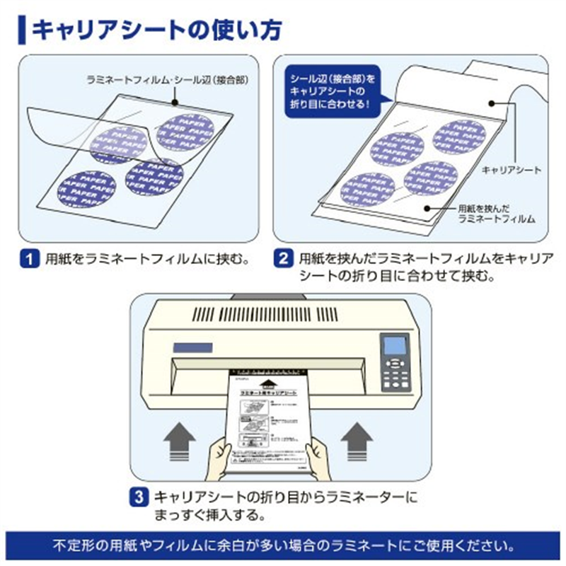 ヒサゴ ラミネーターキャリアシートA4 3枚 CPCSA4 1個(ご注文単位1個)【直送品】
