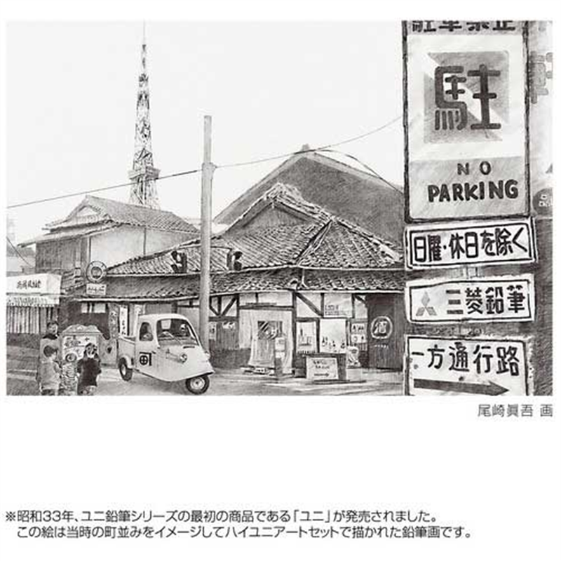 三菱鉛筆 ユニ鉛筆 U2H 2H 1個(ご注文単位1個)【直送品】