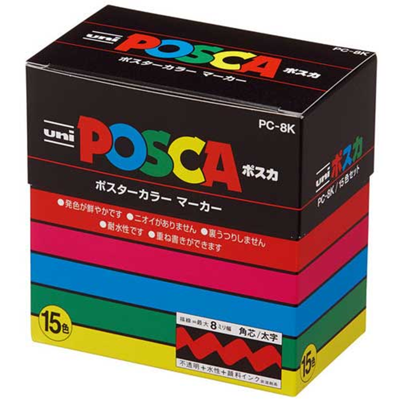 三菱鉛筆 ポスカ PC8K15C 太字 15色セット 1個(ご注文単位1個)【直送品】