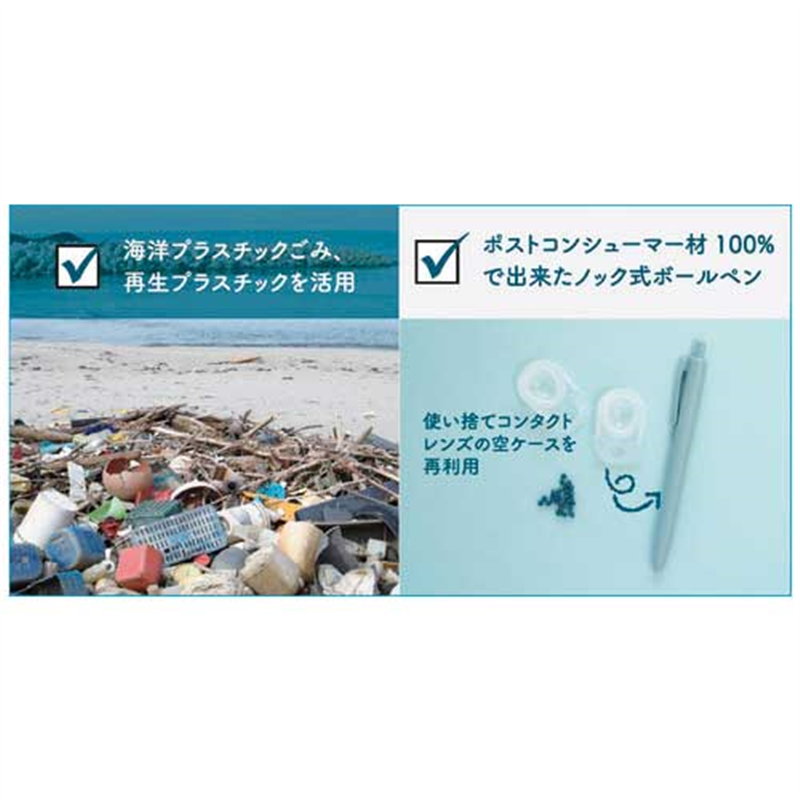 三菱鉛筆 海洋プラスチックJストリーム SXNUC07ROP.8 1個(ご注文単位1個)【直送品】