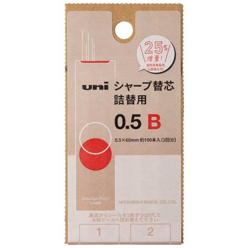 三菱鉛筆 △シャープ替芯詰替え用2回05BULSD05TK2B  1個（ご注文単位1個）【直送品】