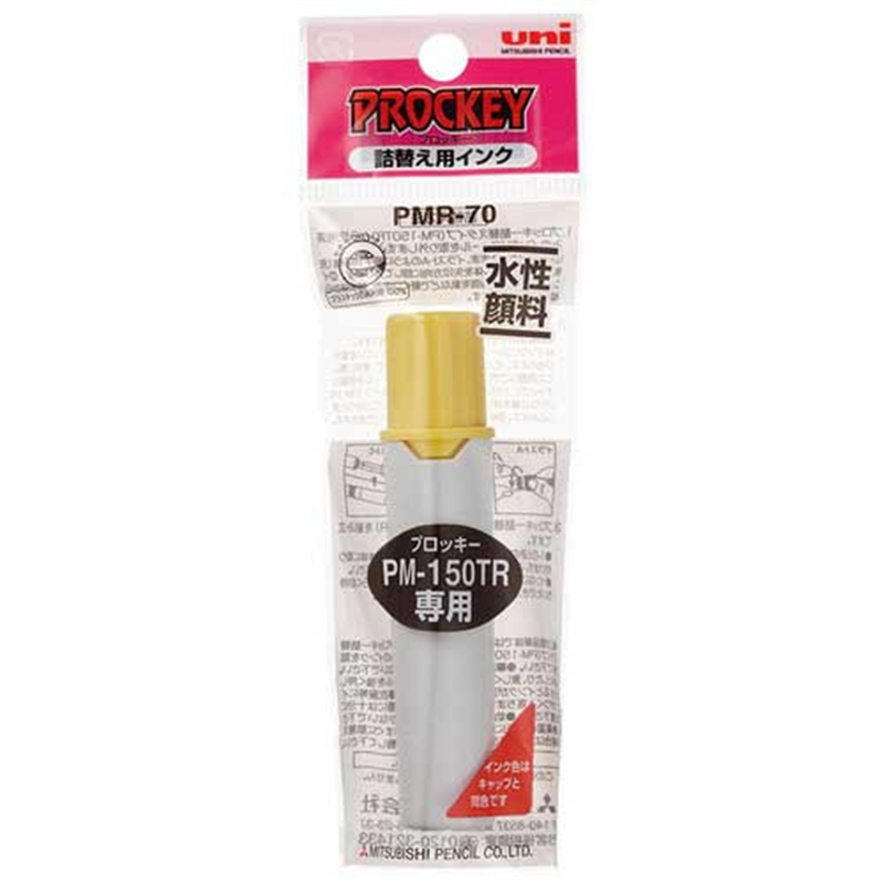 三菱鉛筆 プロッキー詰替インク PMR70.2 黄 1個(ご注文単位1個)【直送品】