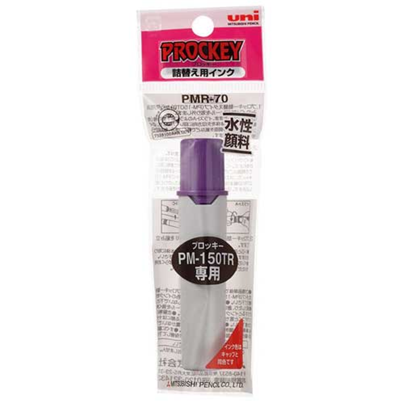 三菱鉛筆 プロッキー詰替インク PMR70.12 紫  1個（ご注文単位1個）【直送品】
