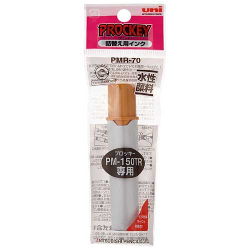 三菱鉛筆 プロッキー詰替インク PMR70.19 黄土色 1個(ご注文単位1個)【直送品】