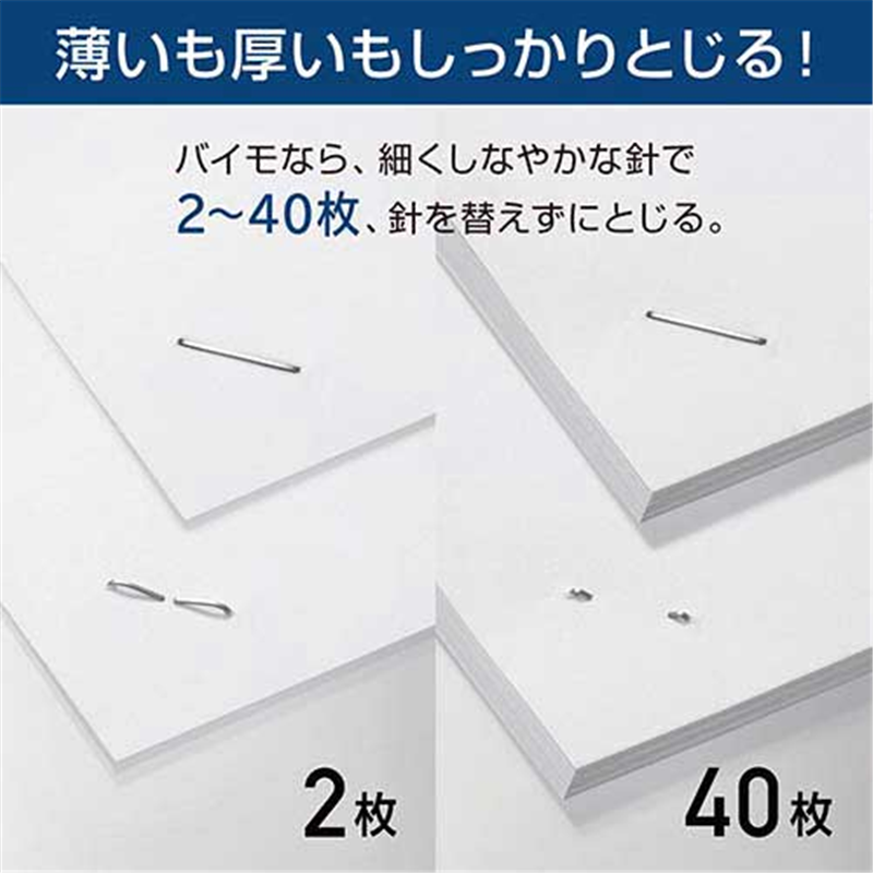 マックス ホッチキスバイモ11フラーメ HD-11FNL/B 青 1個(ご注文単位1個)【直送品】