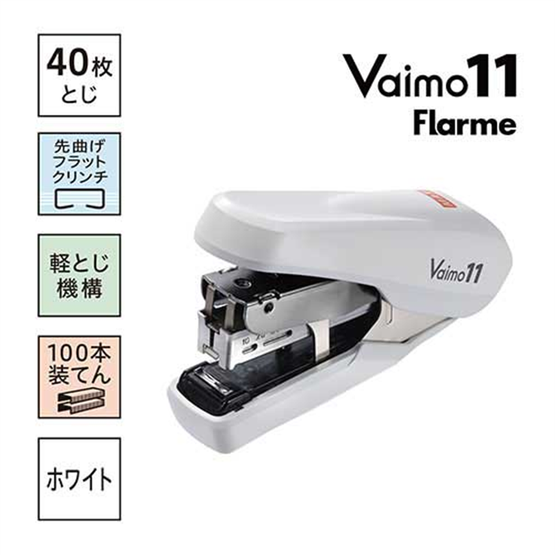 マックス ホッチキスバイモ11フラーメ HD-11FNL/W 白 1個(ご注文単位1個)【直送品】