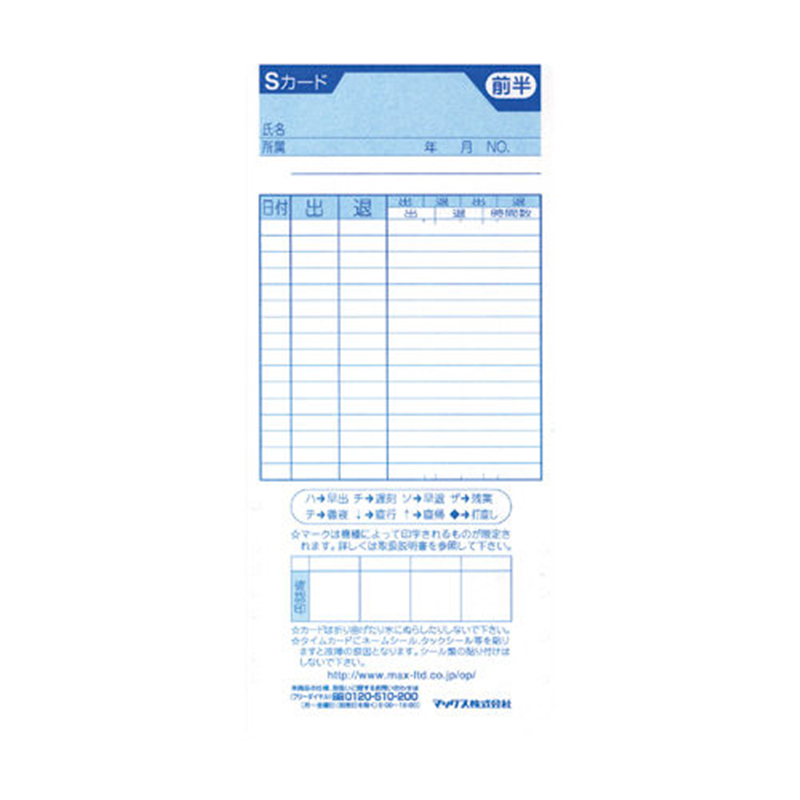 マックス タイムカード ER-S 100枚入  1個（ご注文単位1個）【直送品】