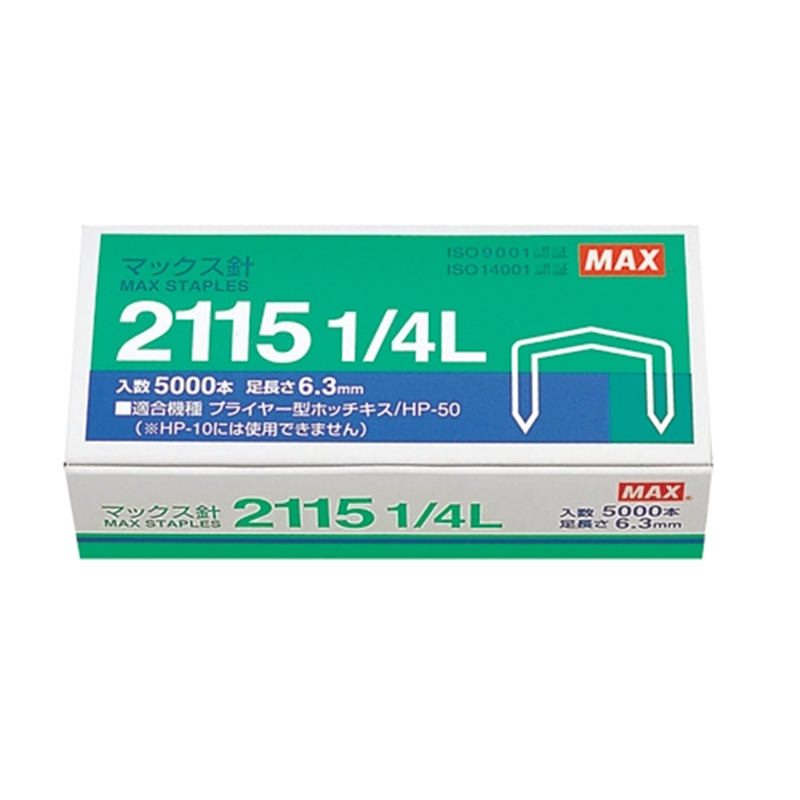 マックス ボステッチ針 2115 1/4L MS90010  1個（ご注文単位1個）【直送品】