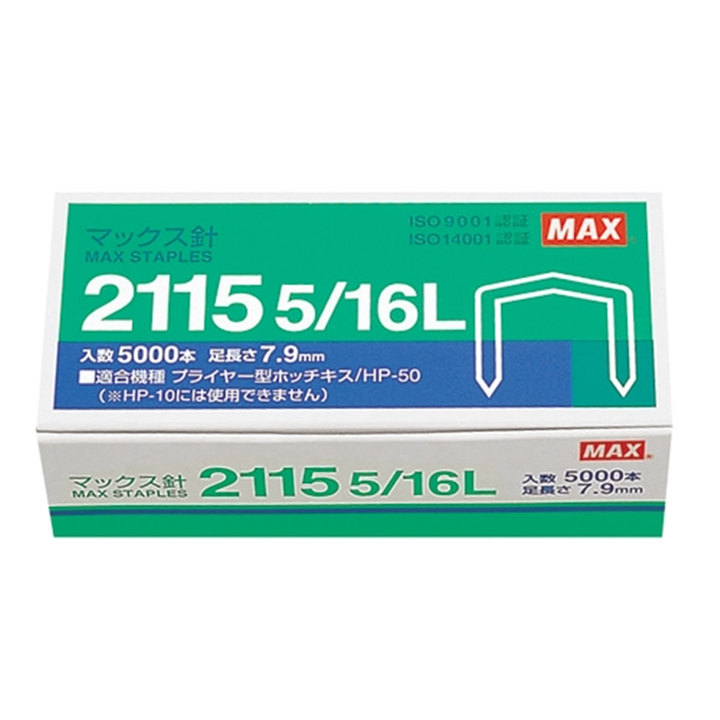 マックス ボステッチ針 2115 5/16L MS90012  1個（ご注文単位1個）【直送品】