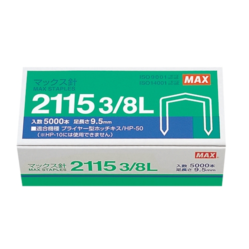 マックス ボステッチ針 2115 3/8L MS90016  1個（ご注文単位1個）【直送品】