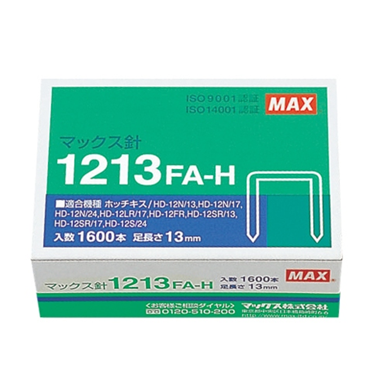 マックス ホッチキス針 1213FA-H MS91173  1個（ご注文単位1個）【直送品】