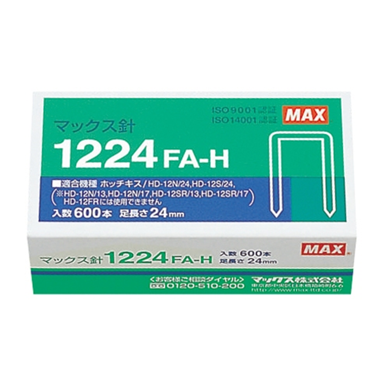 マックス ホッチキス針 1224FA-H MS91177  1個（ご注文単位1個）【直送品】