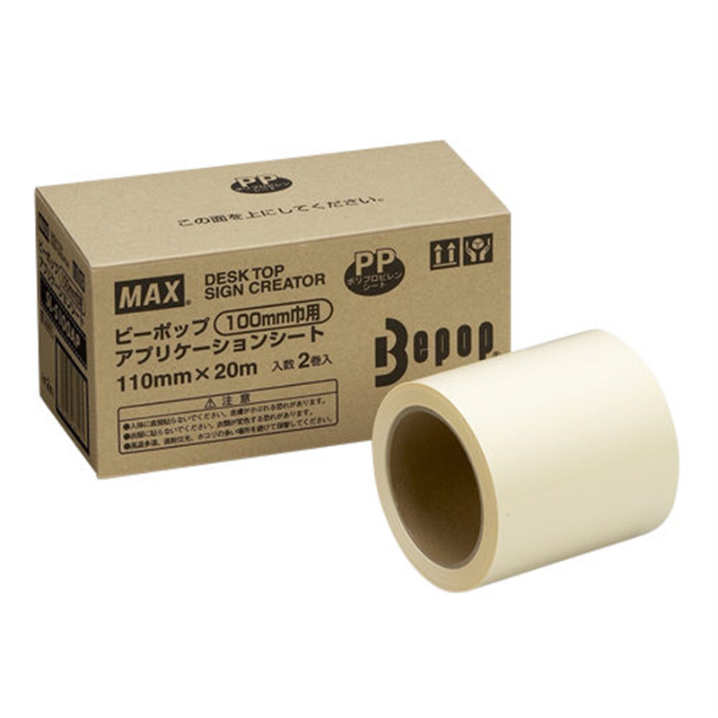 マックス カッティング用シート SL-S100AP 2巻入  1個（ご注文単位1個）【直送品】