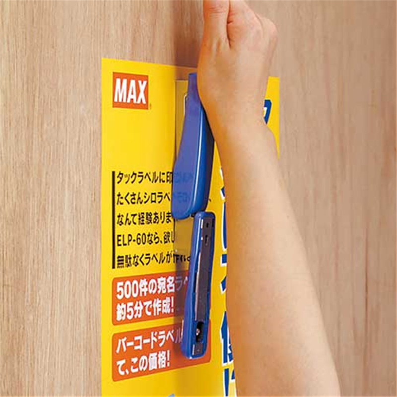 マックス ホッチキス HD-10D ブルー HD90022  1個（ご注文単位1個）【直送品】