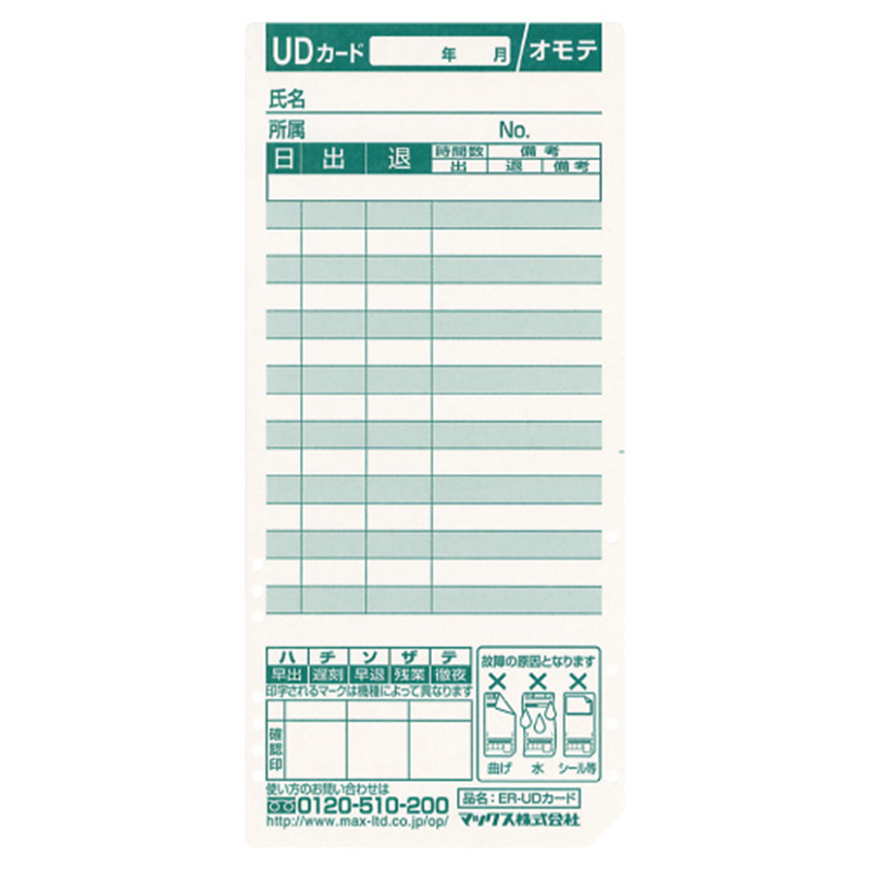 マックス タイムカード ER-UDカード 100枚入  1個（ご注文単位1個）【直送品】