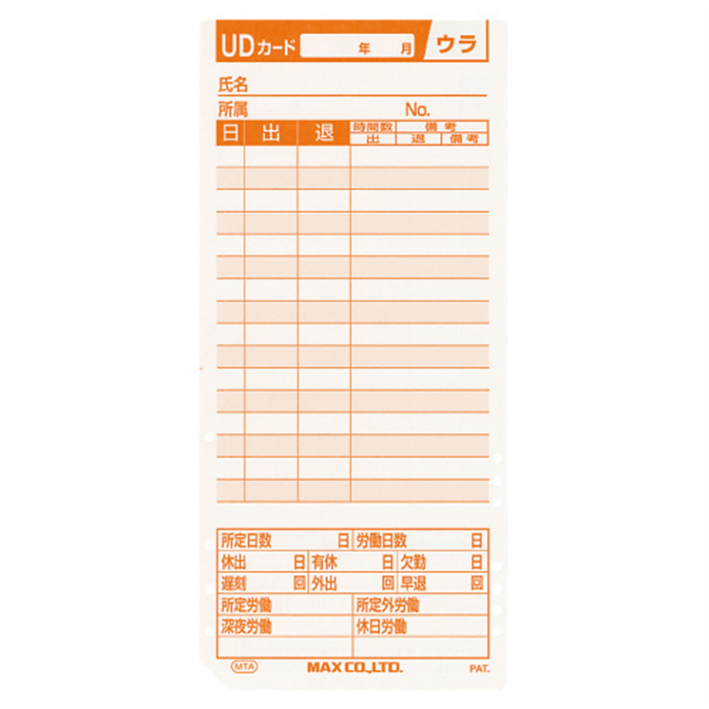 マックス タイムカード ER-UDカード 100枚入  1個（ご注文単位1個）【直送品】