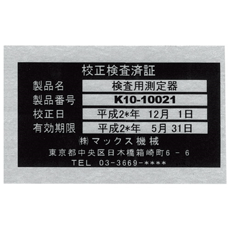 マックス 専用高解像度高速テープLM-H536BM  1個（ご注文単位1個）【直送品】
