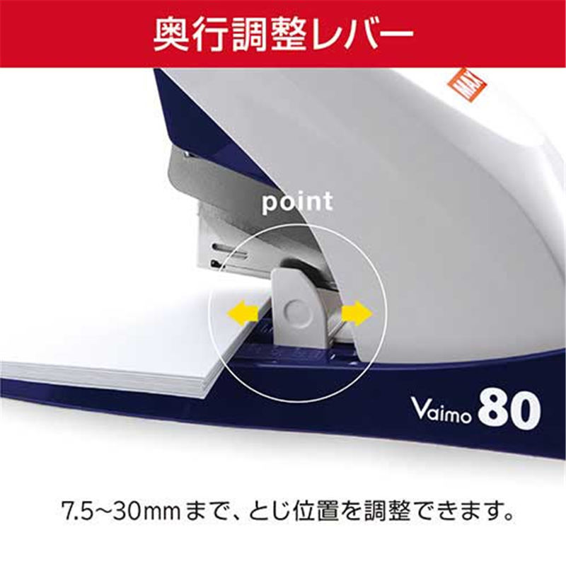 マックス 卓上ホッチキス バイモ80 HD-11UFL/R 赤 1個(ご注文単位1個)【直送品】