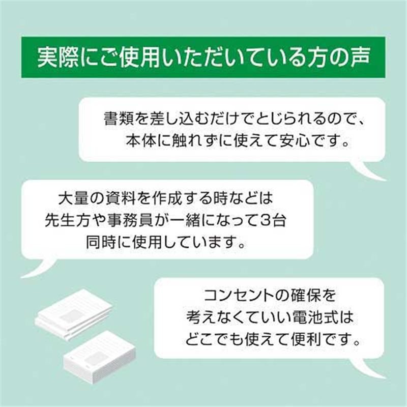 マックス 電子ホッチキス BH-11F/AC Vaimo11E-SQ 1個(ご注文単位1個)【直送品】