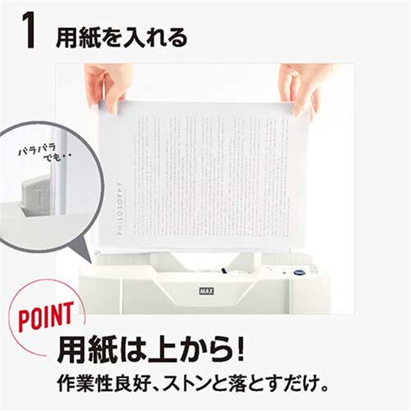 マックス 紙そろえパンチャー EP-50CNII 1個(ご注文単位1個)【直送品】