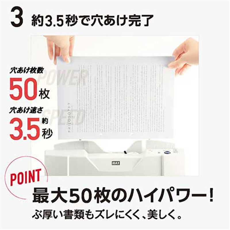 マックス 紙そろえパンチャー EP-50CNII 1個(ご注文単位1個)【直送品】