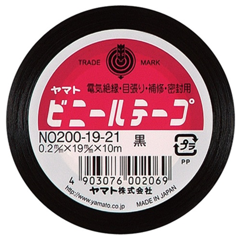 ヤマト ビニールテープ NO200-19 19mm*10m 黒  1個（ご注文単位1個）【直送品】