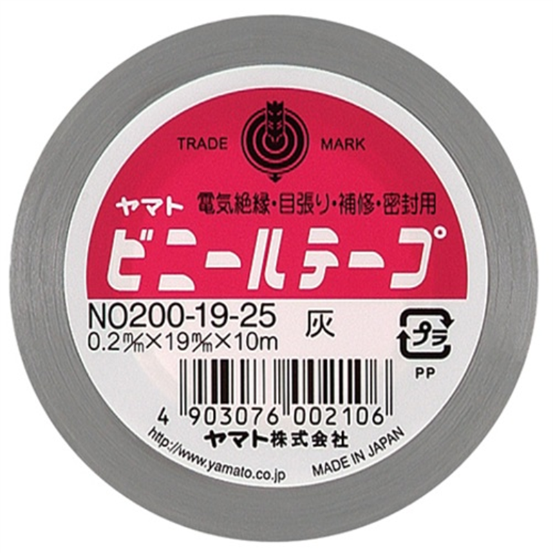 ヤマト ビニールテープ NO200-19 19mm*10m 灰色 1個(ご注文単位1個)【直送品】