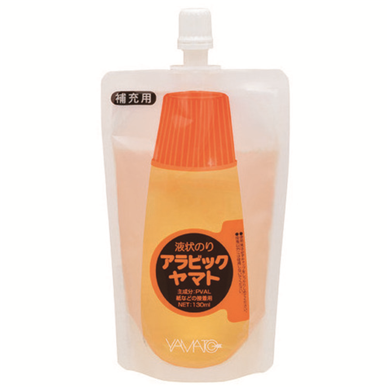 ヤマト アラビックヤマト 補充用パック NA-130P  1個（ご注文単位1個）【直送品】